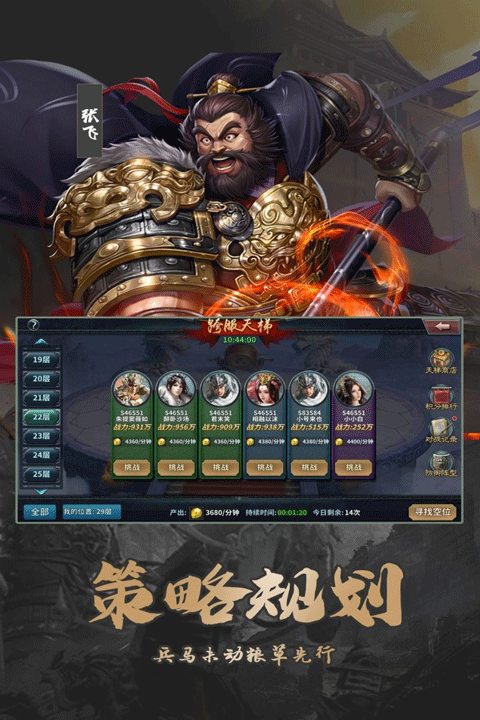 群英打三国九游版v2.2.607(3)