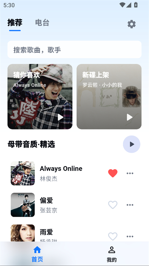 KA Music安卓版v2.3.0(1)