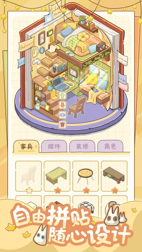 白日梦想屋v1.0.0(3)