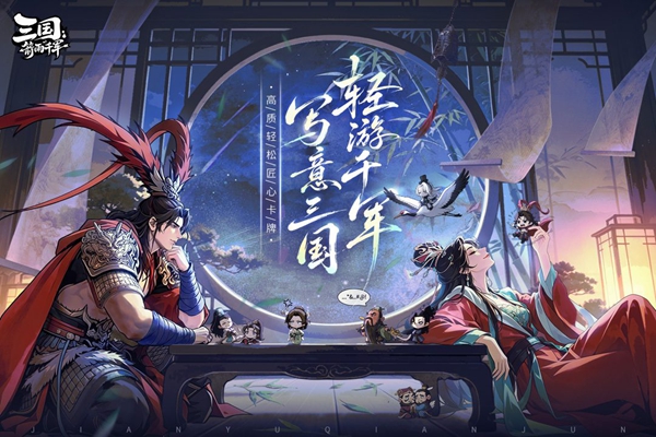 三国：箭雨千军v1.0.0(3)