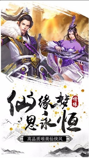 剑侠奇缘v1.0(2)