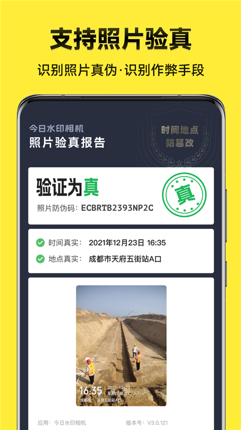 今日水印相机极简版v3.0.175.1(1)