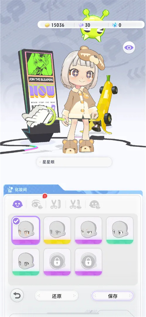 闪音跃动v1.0.1(3)