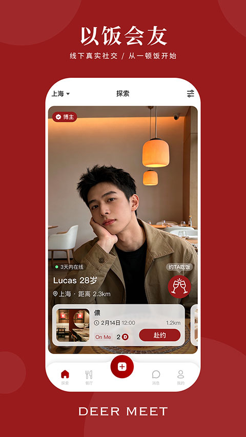 DeerMeet app(2)