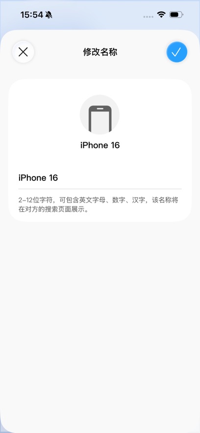 鸿蒙星河互联ios版v1.0.9(4)