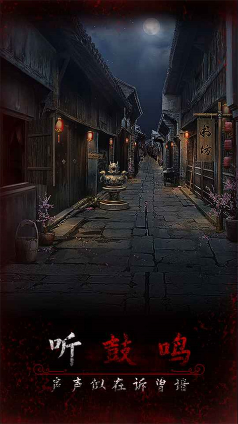 阿姐鼓3偃师传v1.4(2)