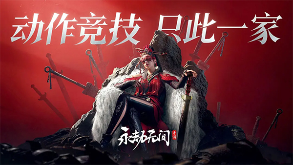 永劫无间手游先锋服v1.0.599908(1)