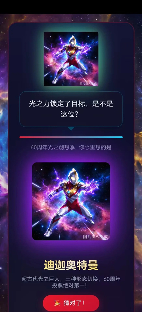 网络天才奥特曼版v1.0(2)
