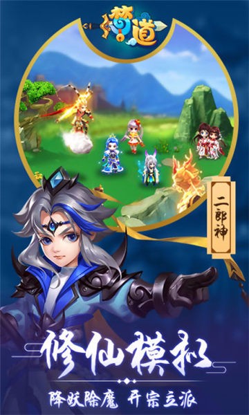 梦道仙宫(4)