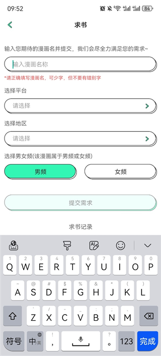青漫漫画