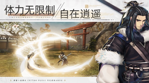 东离剑游纪手游v1.4.2(1)