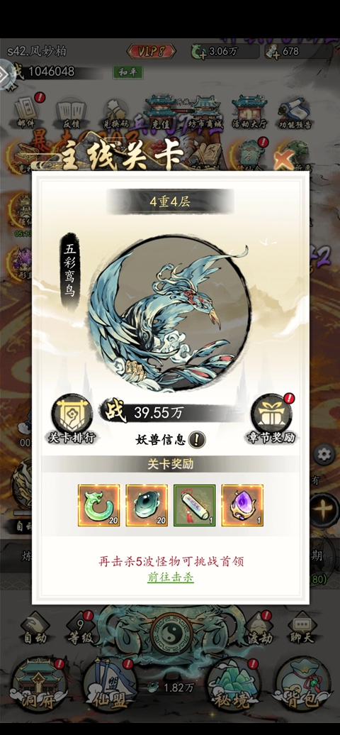 异世武侠传