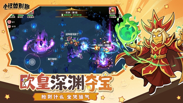 小怪兽别跑v1.1.4(3)