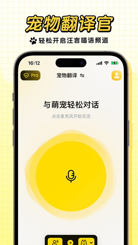 宠玩appv1.8.6(2)