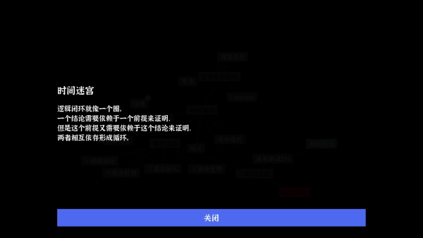 文字密室逃脱手机版v1.6(3)