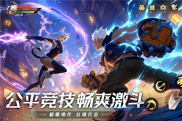 耀世格斗v1.1.8(1)
