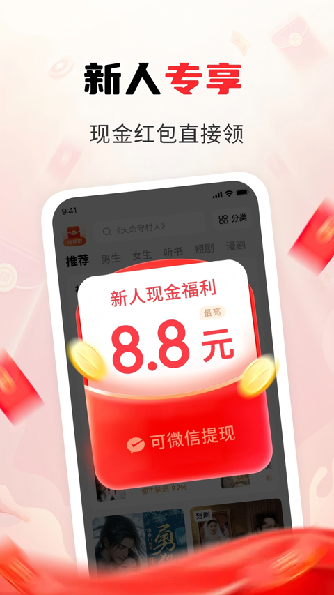 疯狂追书免费版v1.3.5(1)