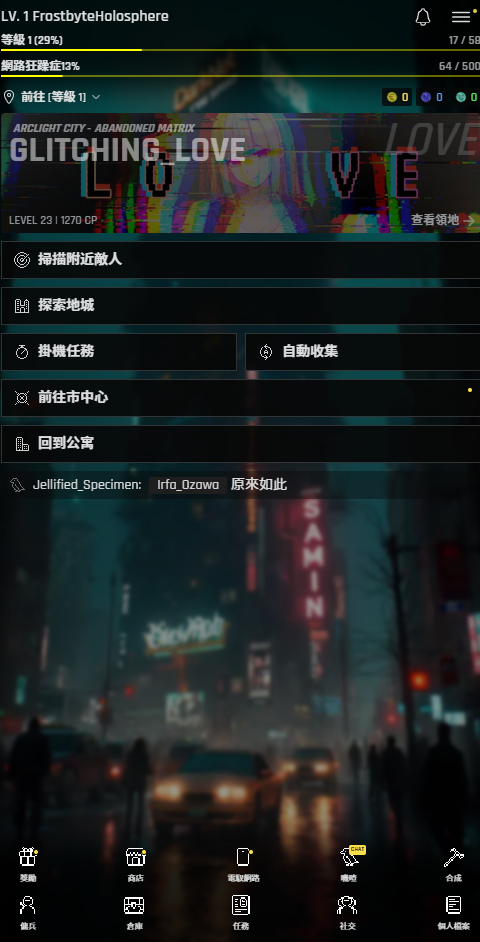 幻光之城