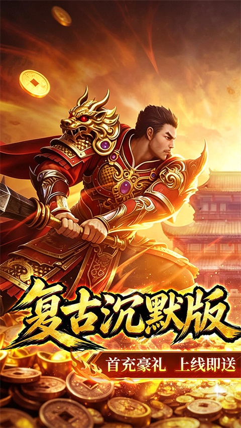 御龙城堡传奇手游v1.0.2(1)