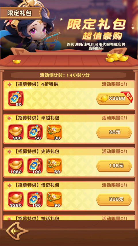 军师联盟