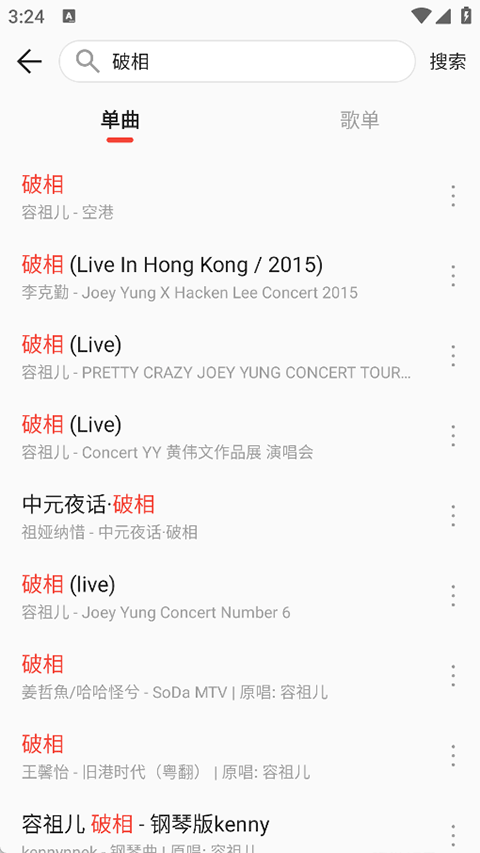 波尼音乐appv2.4.0(4)