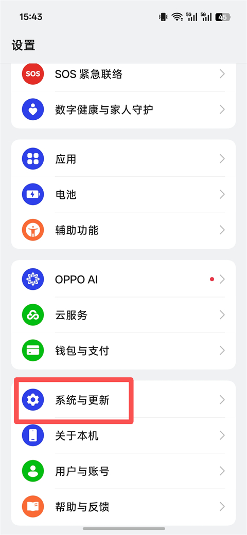 欢太工具箱App