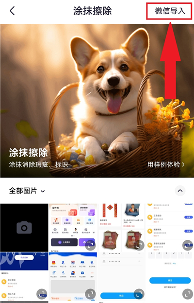 美片App