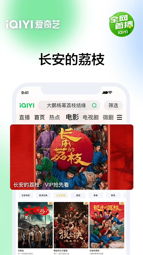 爱奇艺苹果版v16.11.2(3)