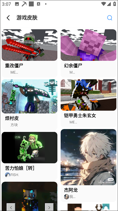 饼盒我的世界官方版