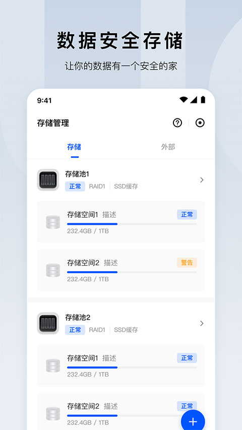 绿联云appv1.13.0(2)