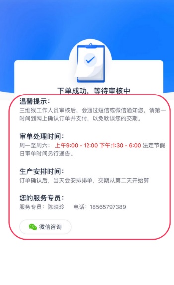 嘉立创下单助手手机版