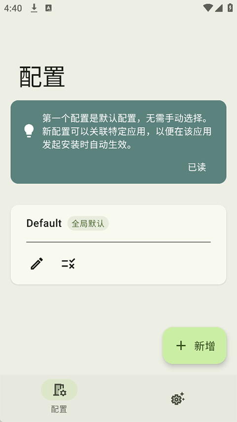 InstallerX Revivedv2.3.1(2)