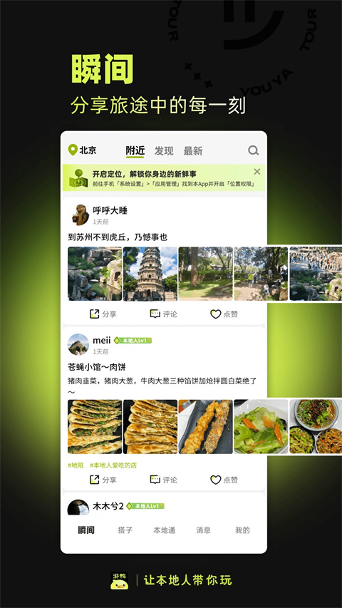 游鸭appv2.1.3(2)