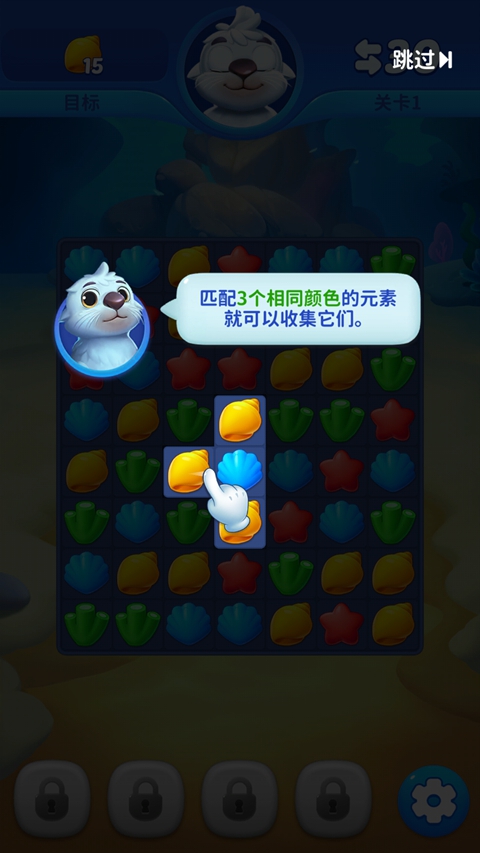 海底欢乐消