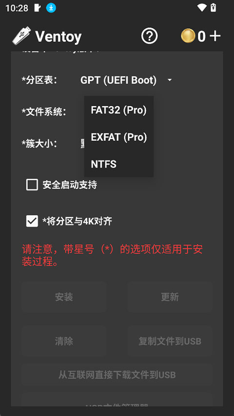 Ventoy安卓版v9.15.5(1)