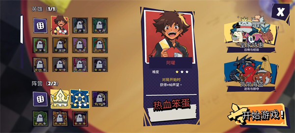 午休战术手游v1.0.22(3)