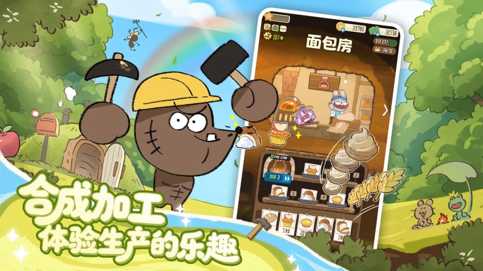 拜托了兔子v1.5.2(2)