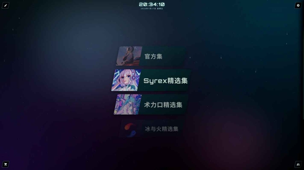 空境旋律(MeloVoid)v1.0(1)