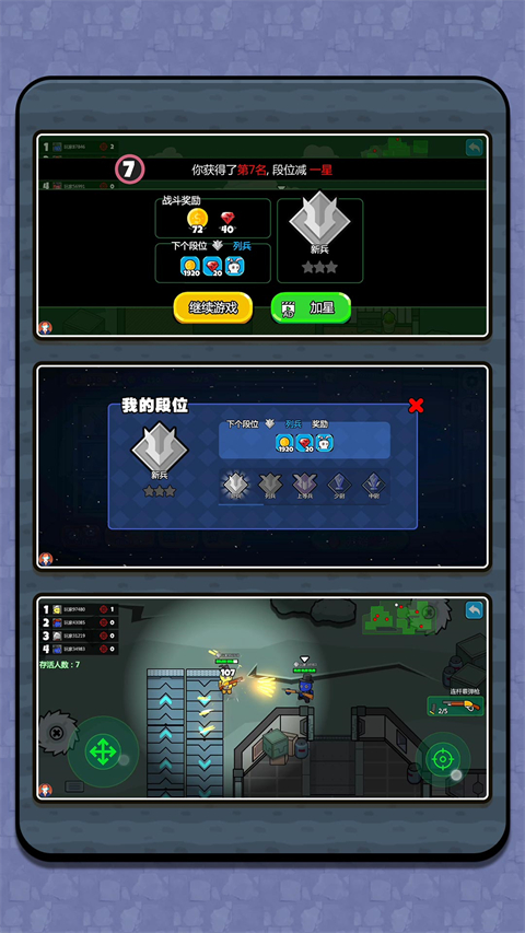 火柴人宇宙之战v2.1.4(1)