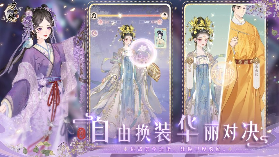 万世镜v4.0(4)