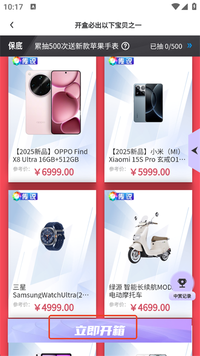 叮当盲盒App
