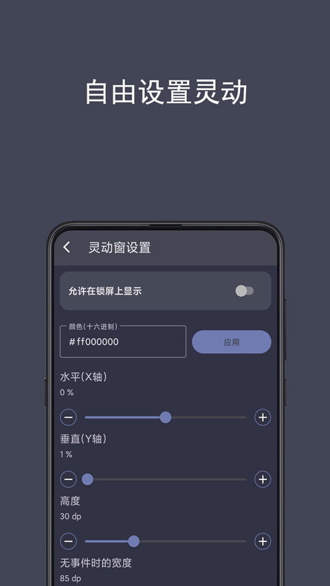 光氪灵动appv1.2.1(4)