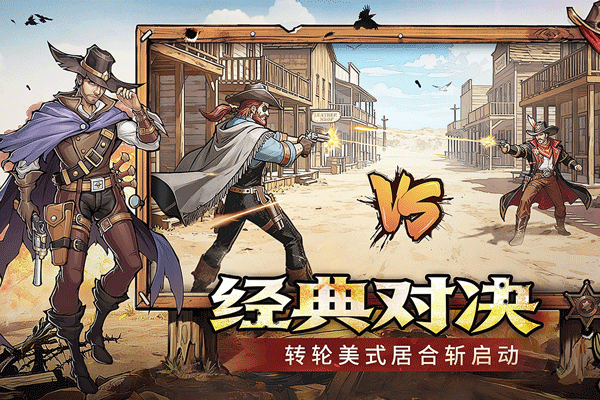 落日战火手游v1.0.0(3)