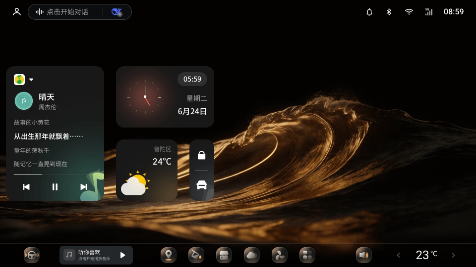 布丁UI车机版v2.2.6(2)