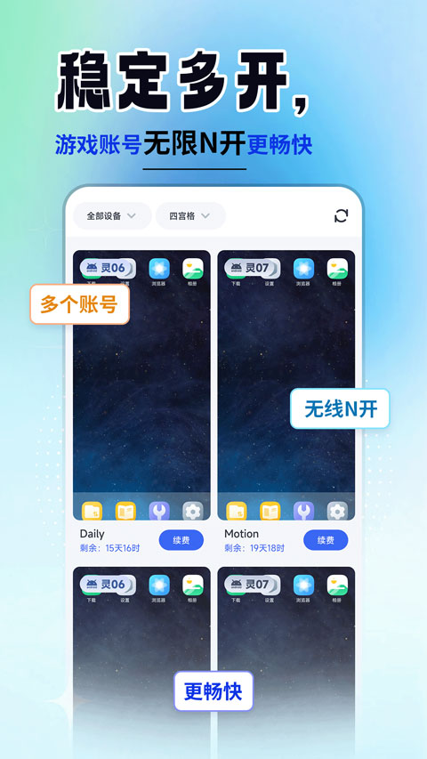 云手机精灵appv1.0.9.3(3)