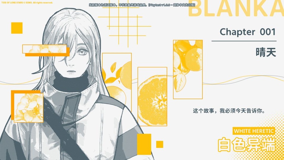 孤星之潮手游v1.0.0(2)