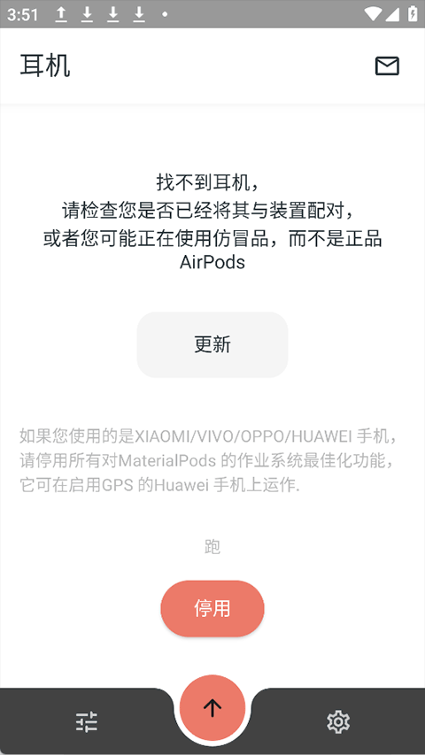 MaterialPods中文版v6.61(4)