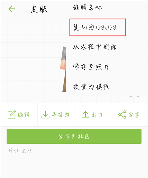 skinseed中文版