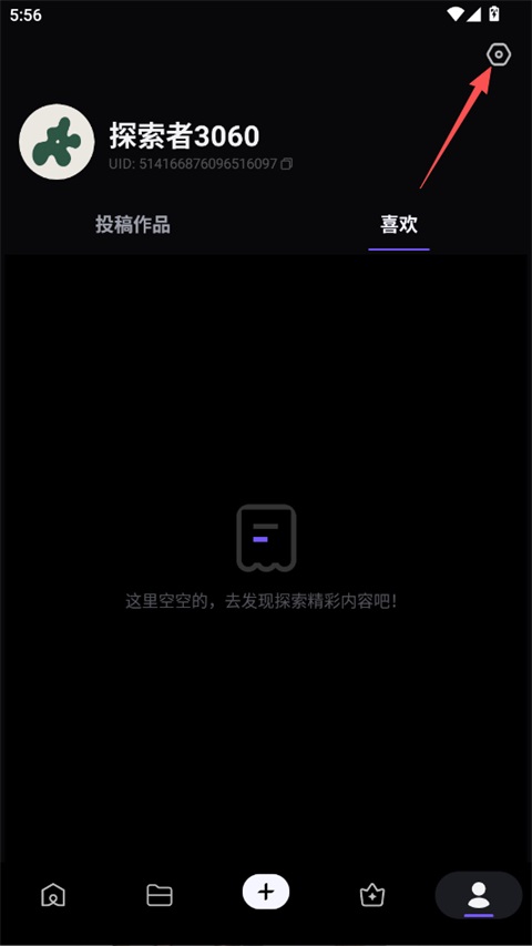 海螺AI App