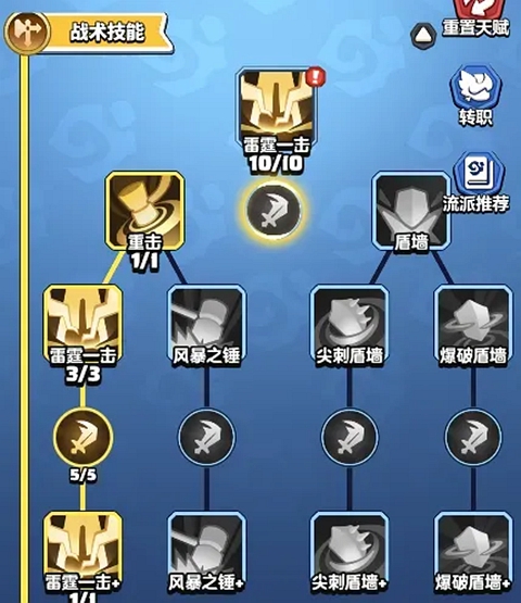 勇者联盟